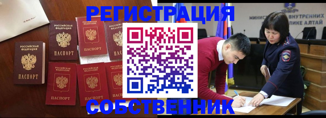 временная регистрация для всех в Хасавюрте