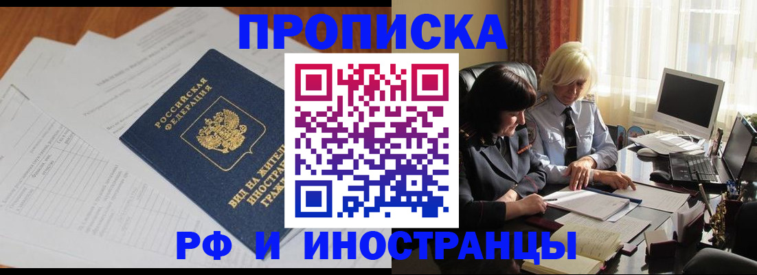 временная регистрация для всех в Хасавюрте