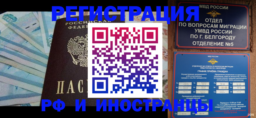 временная регистрация недорого в Хасавюрте