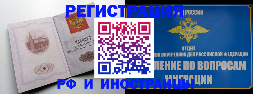 миграционный учет в Хасавюрте