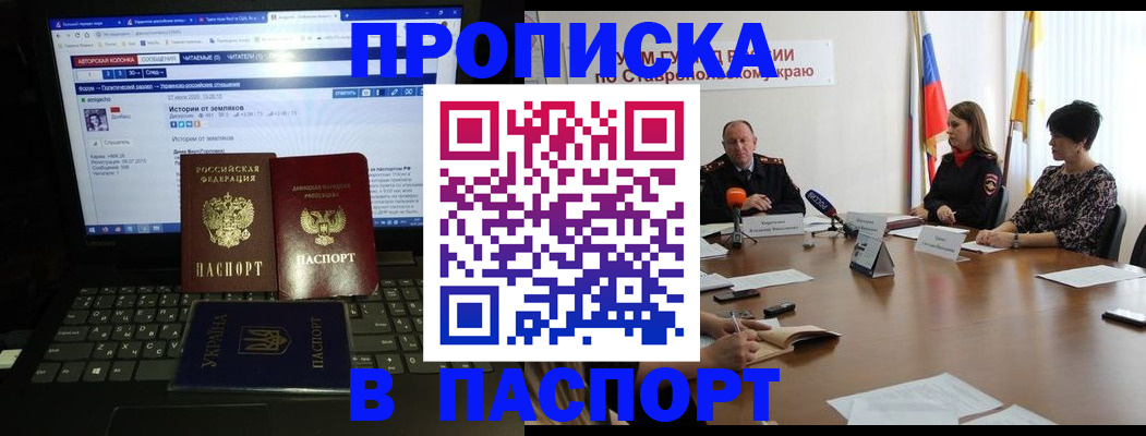 временная регистрация надежно в Хасавюрте