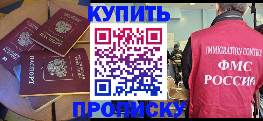 временная регистрация поиск в Хасавюрте