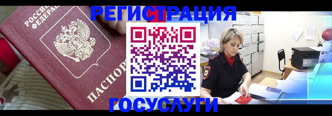 временная регистрация адрес в Хасавюрте