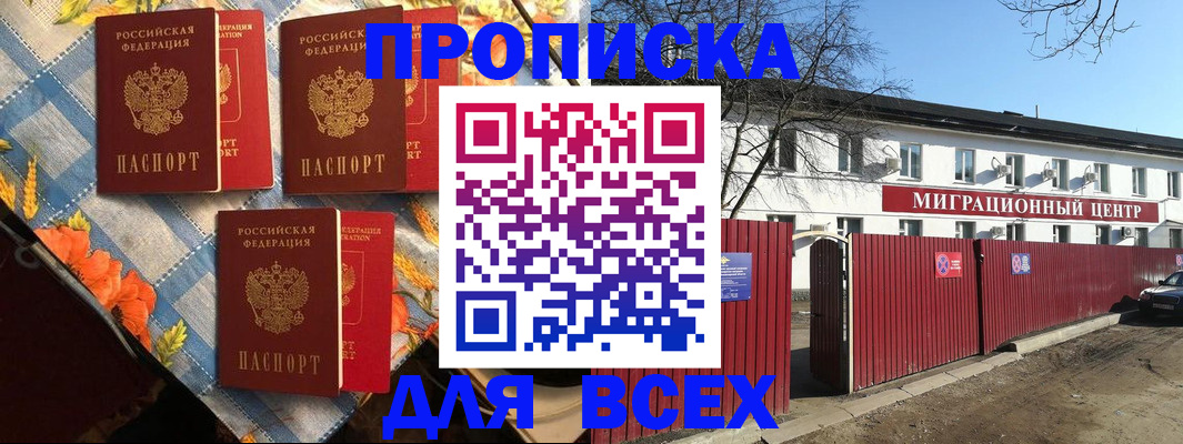 прописка гарантия в Хасавюрте